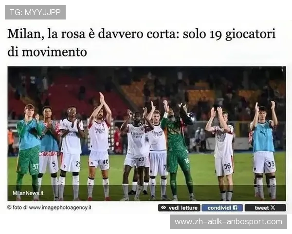 意甲16支主要球队参与投票事件全纪录