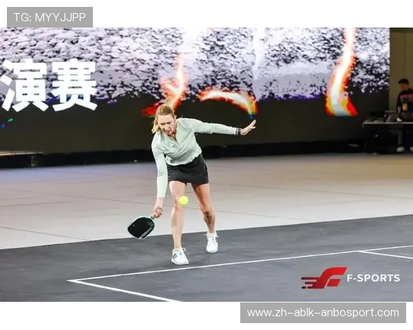 JOOLA匹克球赛在京成功举办 网坛传奇联袂献技引轰动